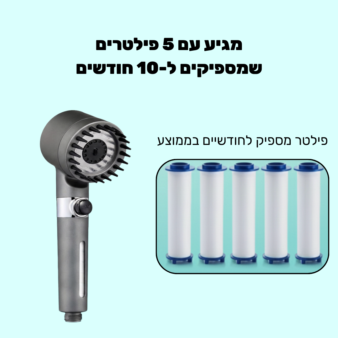 פילטר דוש – מים נקיים לעור רך ושיער בריא