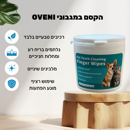 מגבוני אצבע דנטליים לניקוי שיניים לכלבים - סדרת Pure